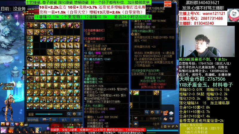 【DNF】今日不服的精彩时刻 20230111 07点场