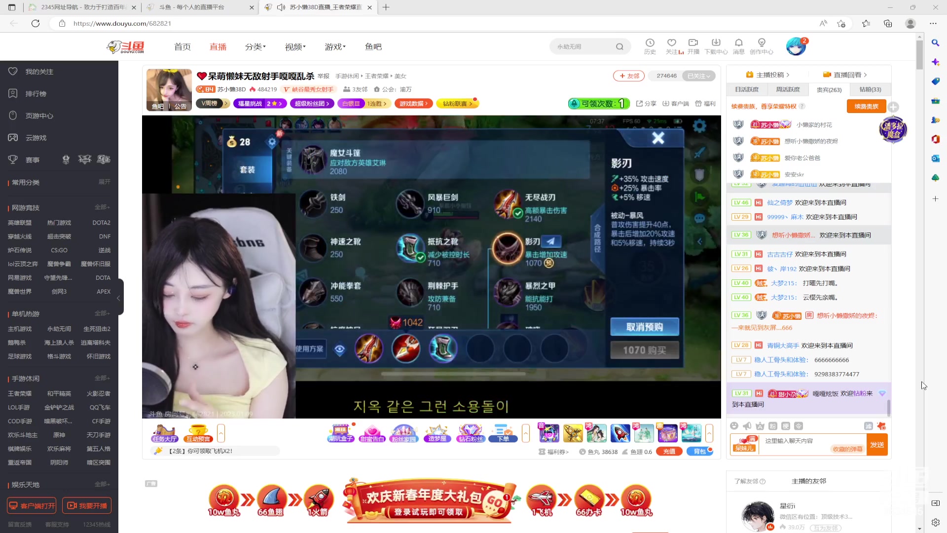 【2023-01-09 19点场】美少女战士5：一百万人正在观看的身残志坚主播