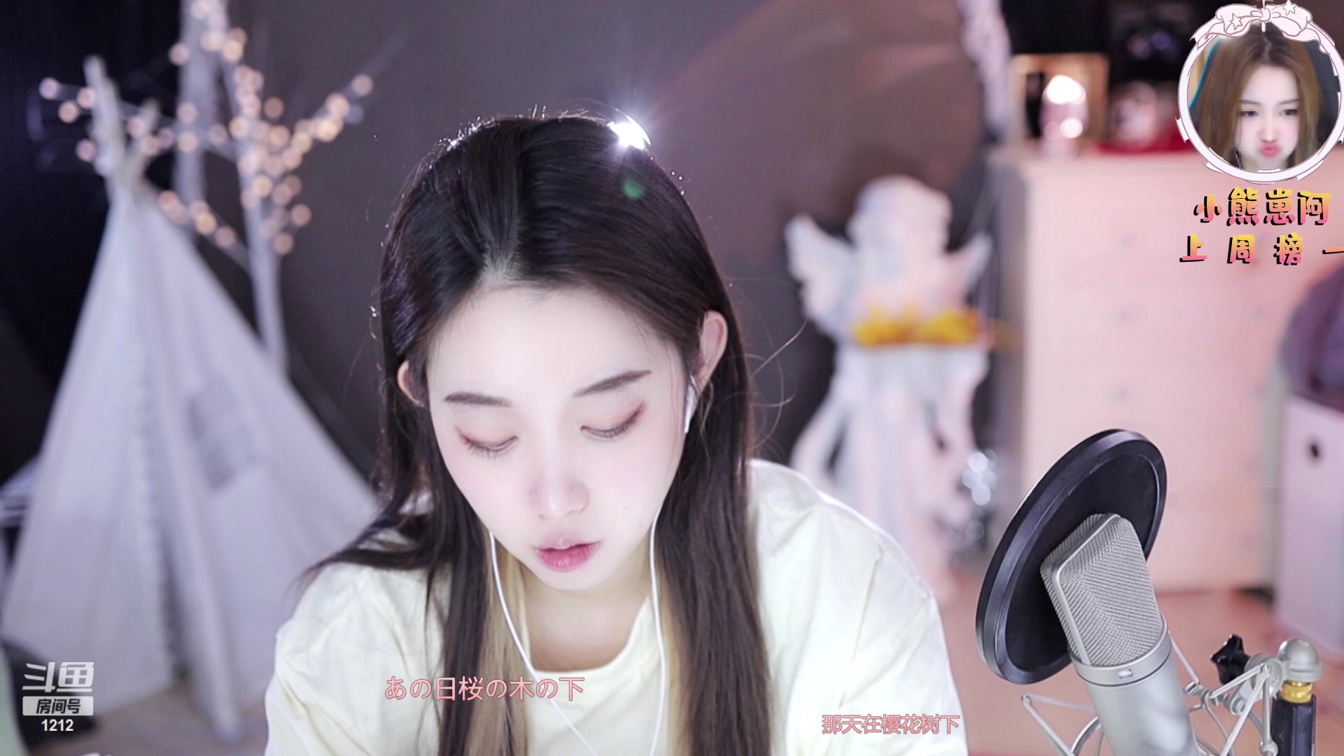 【2023-01-11 18点场】小肉球阿：爱笑的女孩运气不会差~