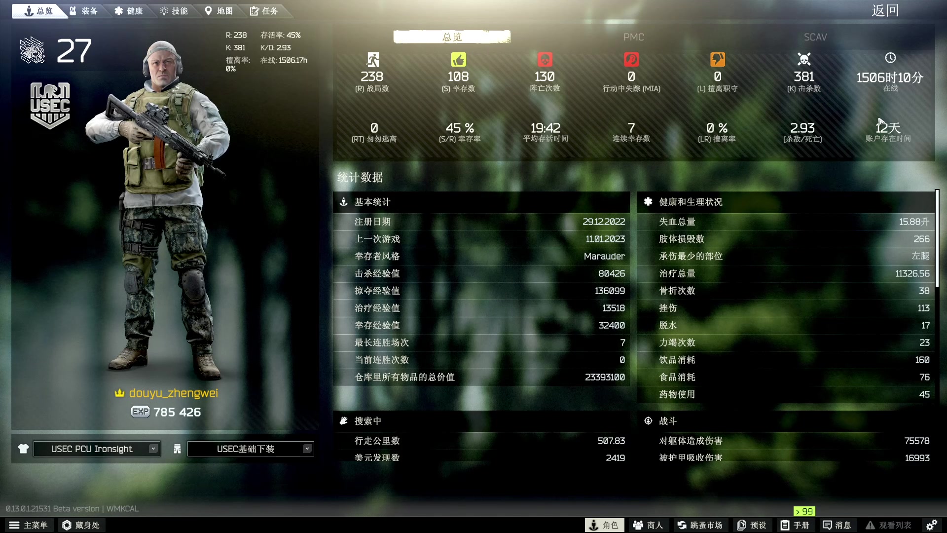 【2023-01-11 20点场】郑伟丶：娱乐性技术主播