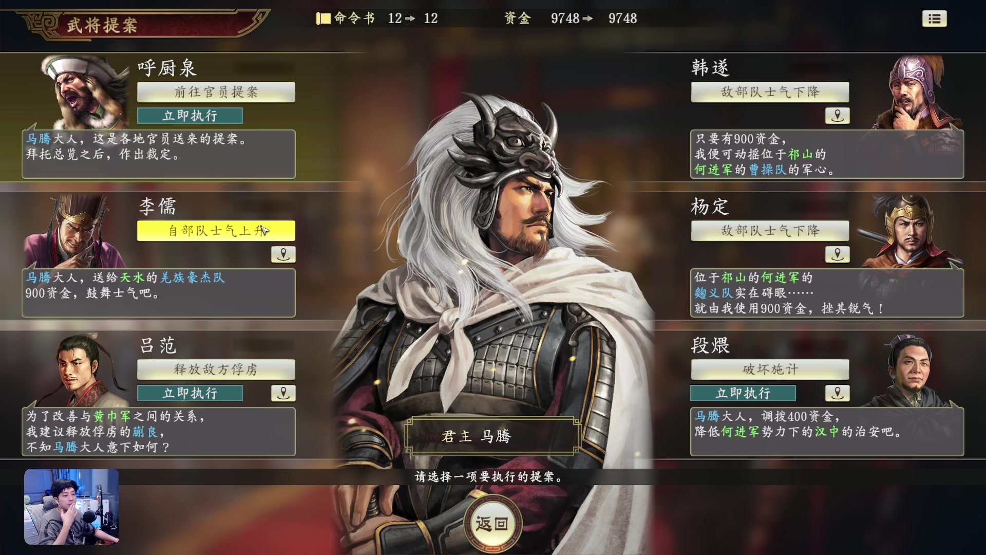 【2023-01-10 23点场】百里浪丶：《三国志14》看的开心！播的快乐！