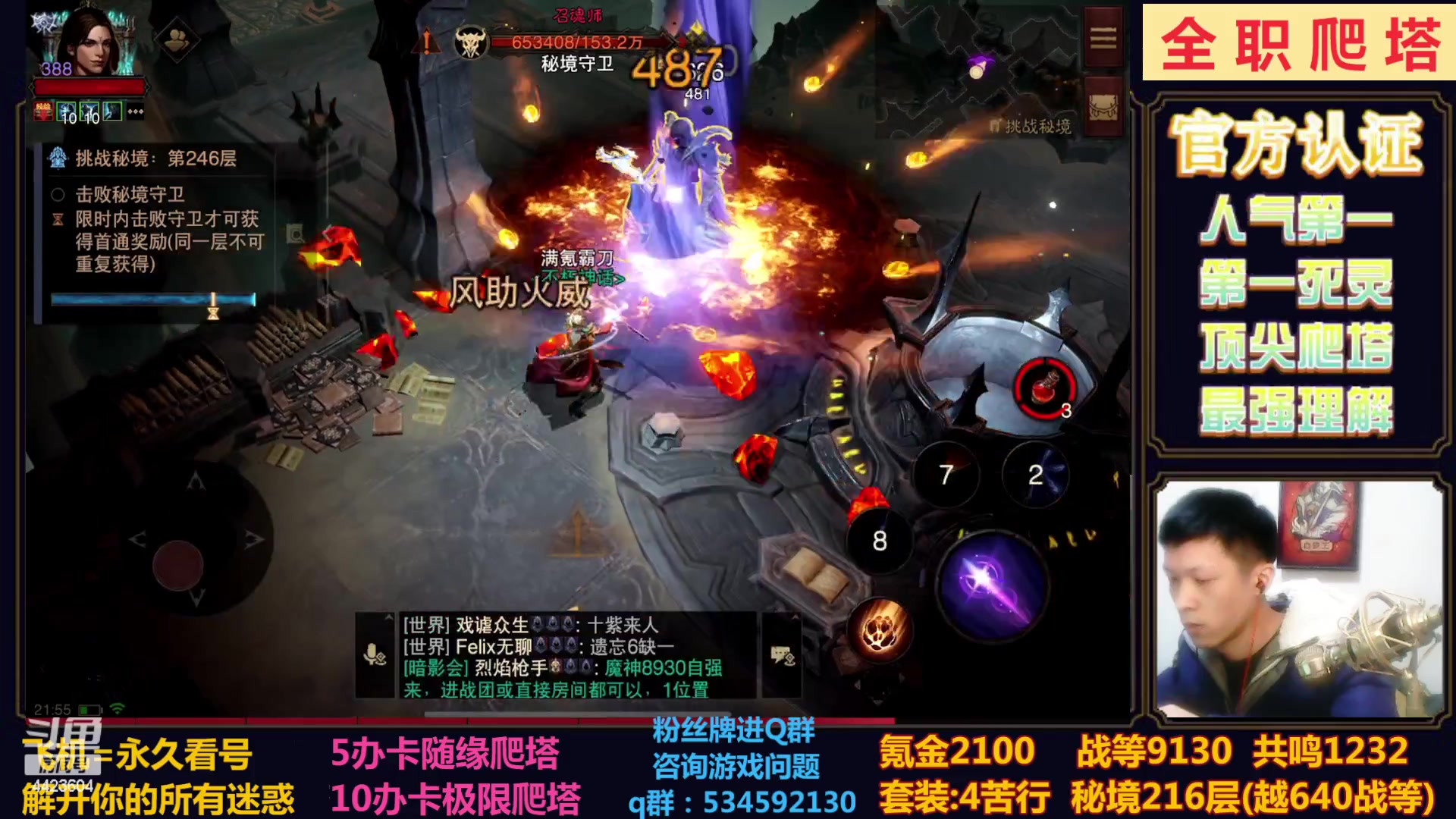 【2023-01-10 21点场】渝万丶小黑马：全职业280层！