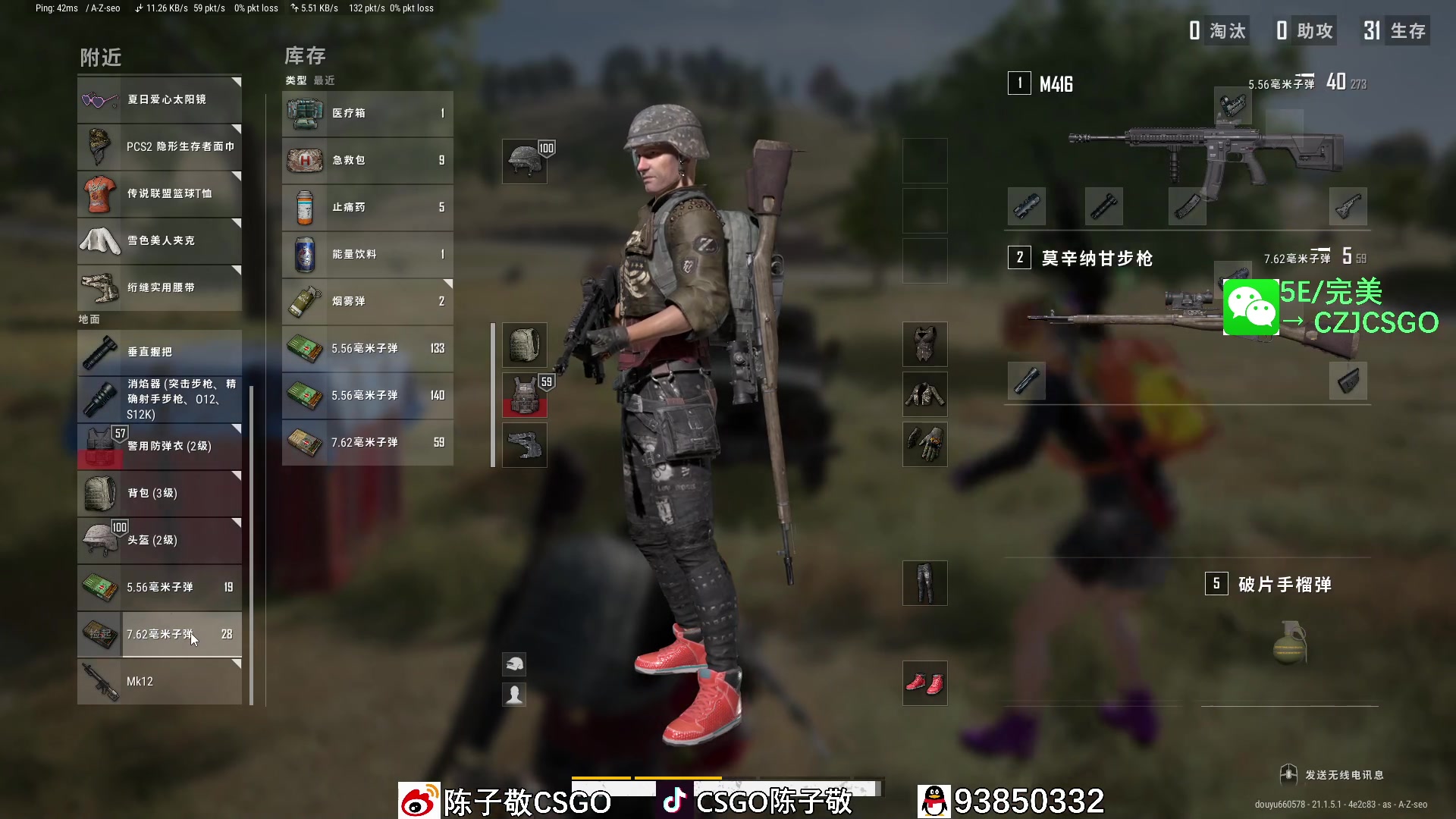 【2023-01-06 00点场】陈子敬丶：【陈子敬】帮打5E完美新赛季定级