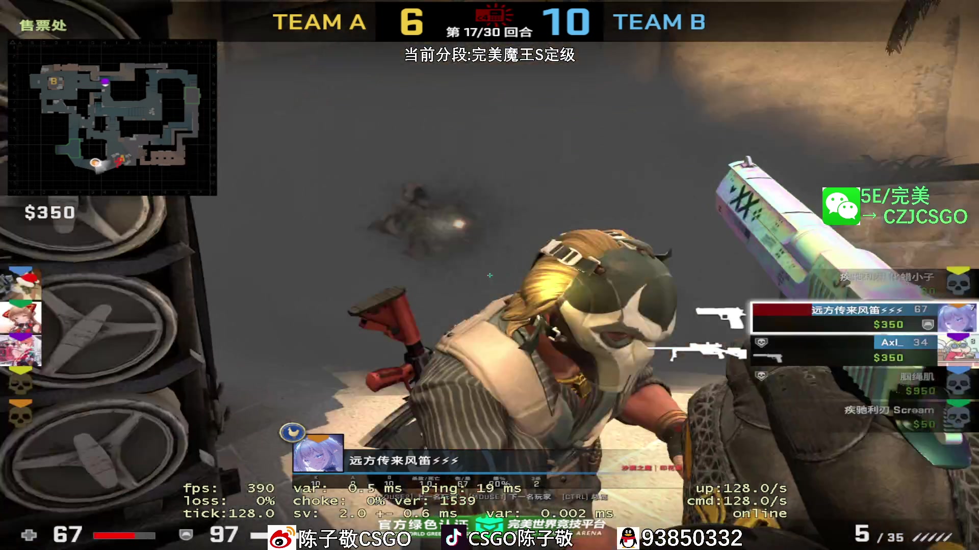 【2023-01-07 18点场】陈子敬丶：【陈子敬】完美新赛季定级开冲