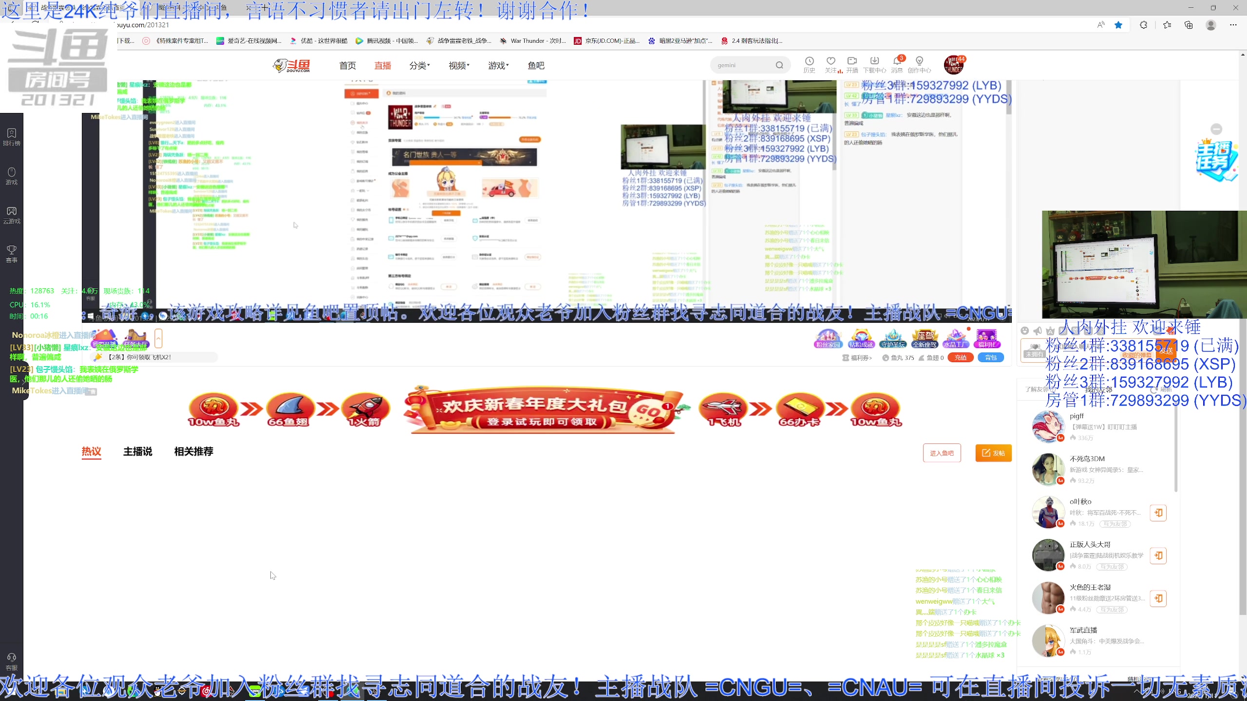 【2023-01-11 00点场】战争雷霆老铁：【战争雷霆】陆战历史军事学院