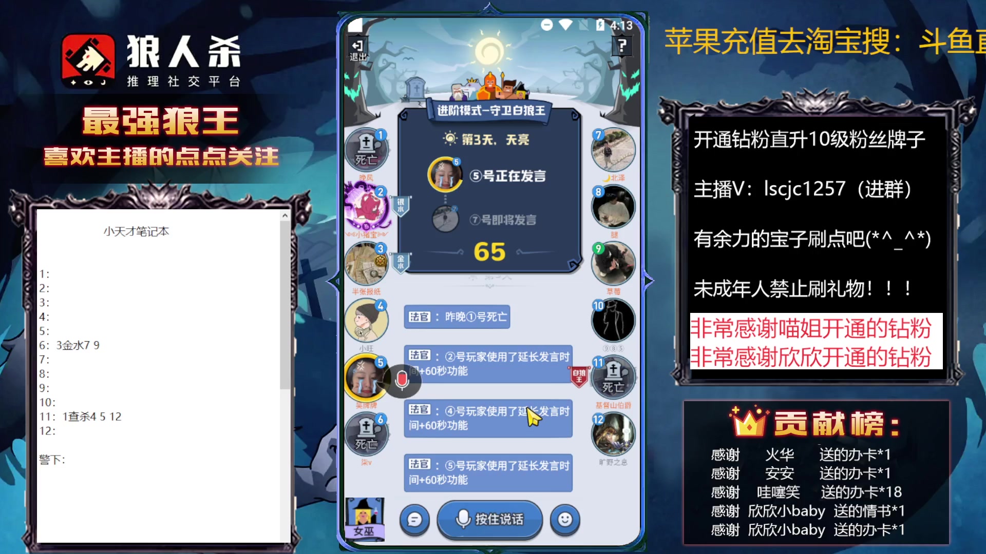 【2023-01-11 15点场】白日梦想家II7：和愚民斗智斗勇