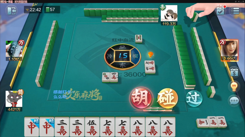 【欢乐麻将】靓旭的精彩时刻 20230111 00点场