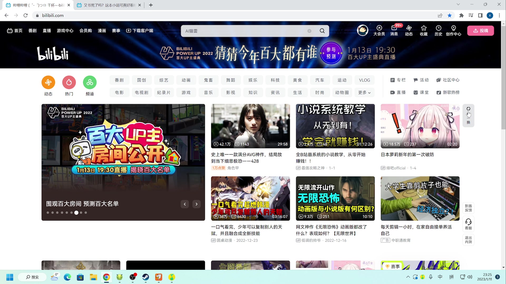 【2023-01-11 23点场】zard1991：zard1991 chill dude