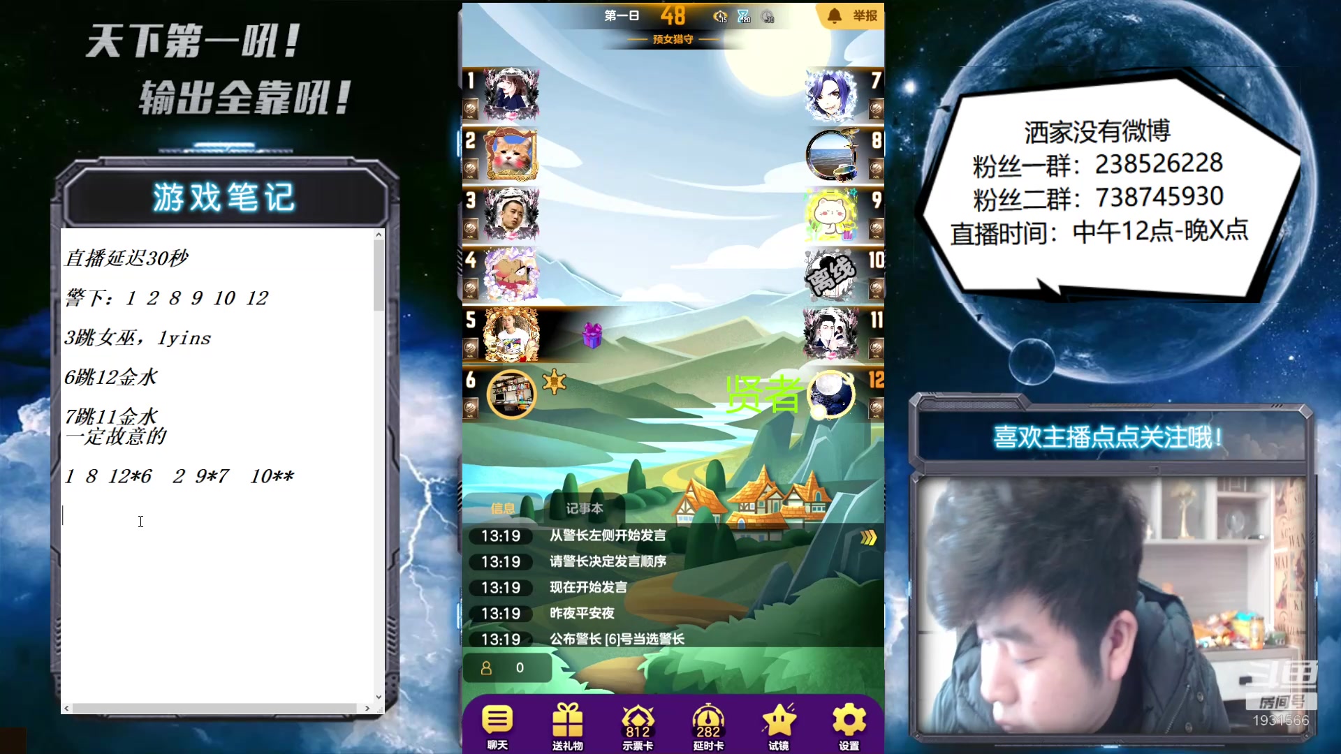【2023-01-11 12点场】天下第一吼：好好好！你好我好咱们都好！