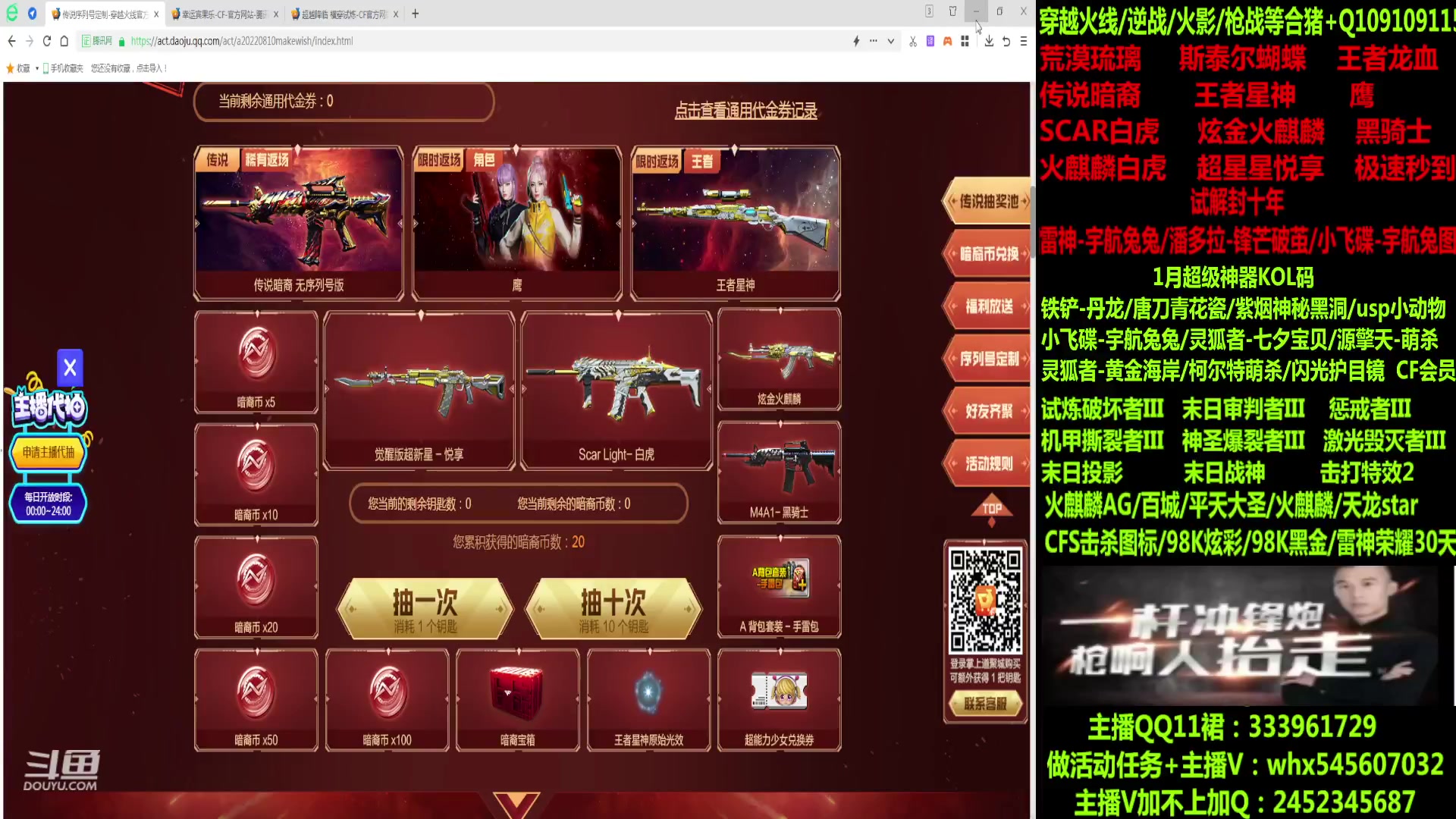 【2023-01-10 22点场】太原庞臭臭：传说暗裔/宇航兔/试解十年