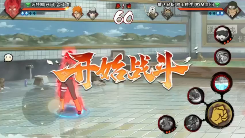 死门凯实战穿三，都给我站起来！