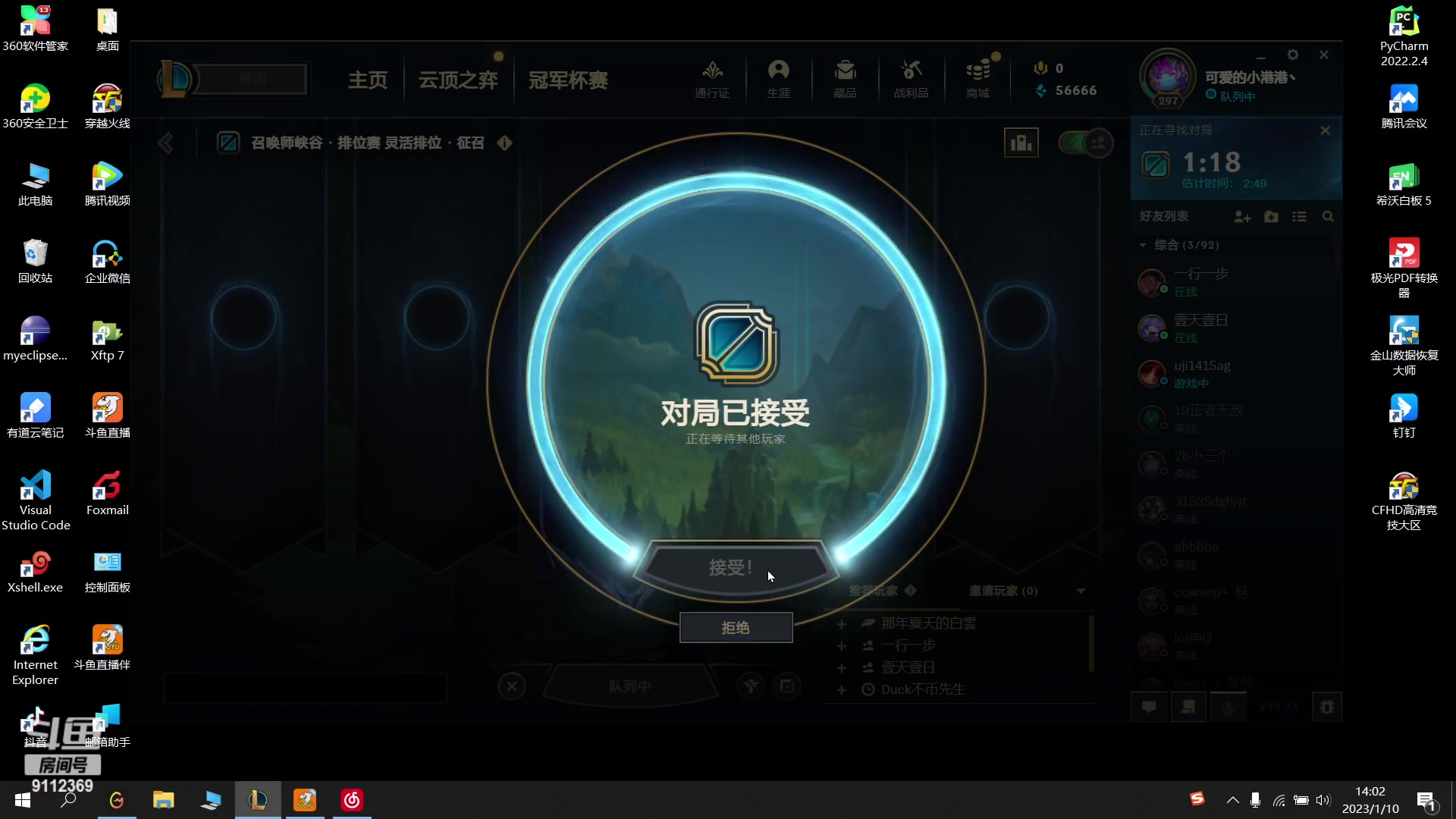 【2023-1-10 13点场】中原第一丶深情:快乐大头，辅助上分