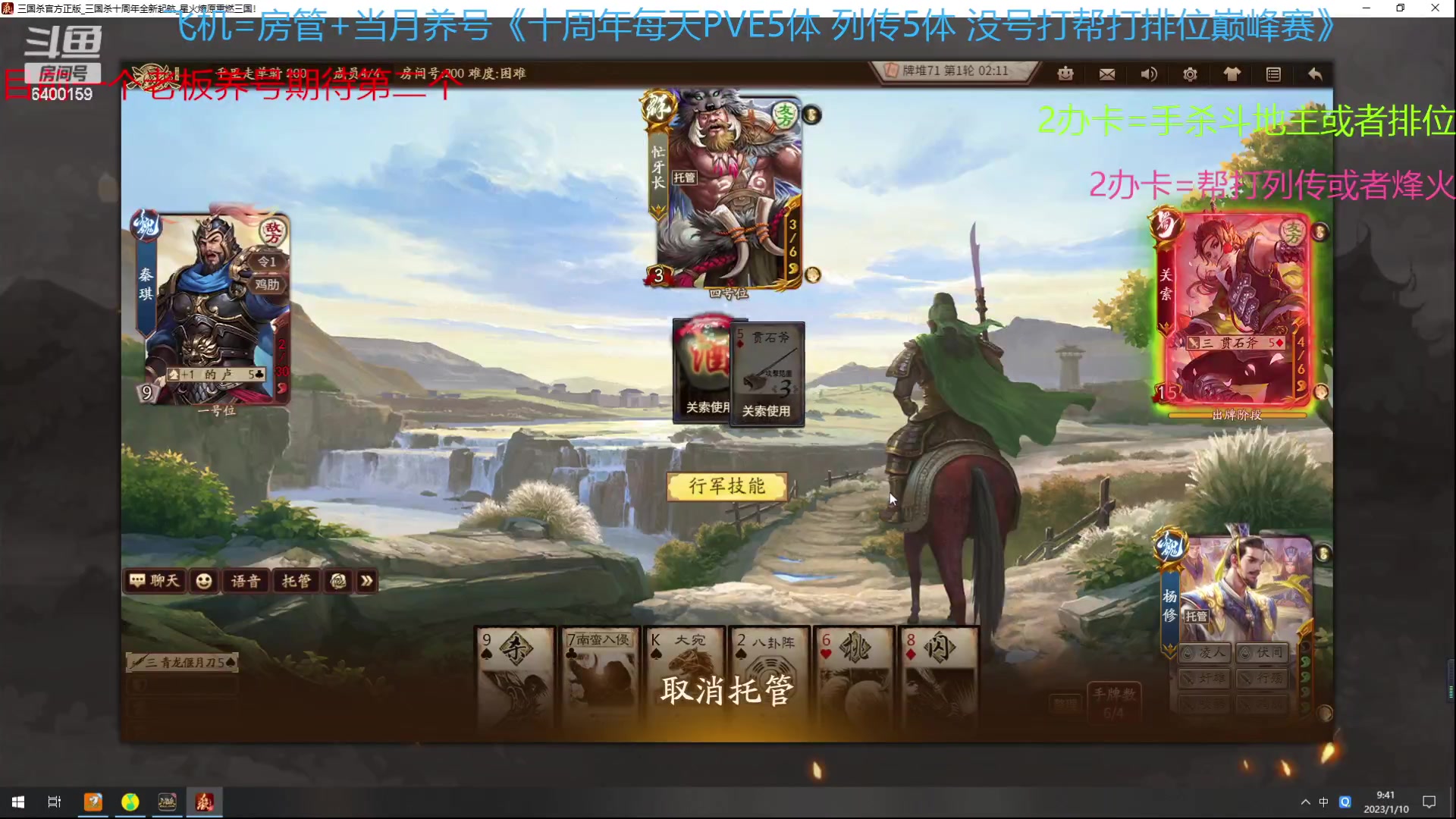 【2023-01-10 09点场】断梦花开到黎明：新的月需要养号的兄弟可以搞了！