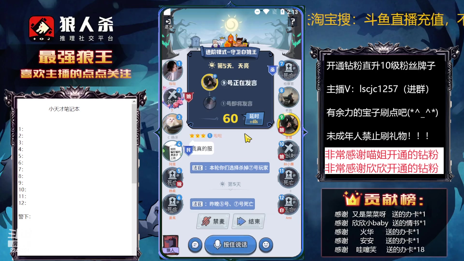 【2023-01-11 13点场】白日梦想家II7：等待下一个钻粉