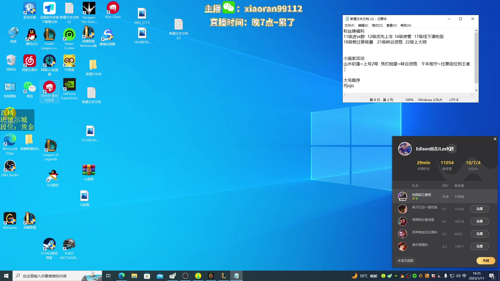 【2023-01-11 18点场】Dy丶小然：刺客流狗头 沉浸式发育！！！