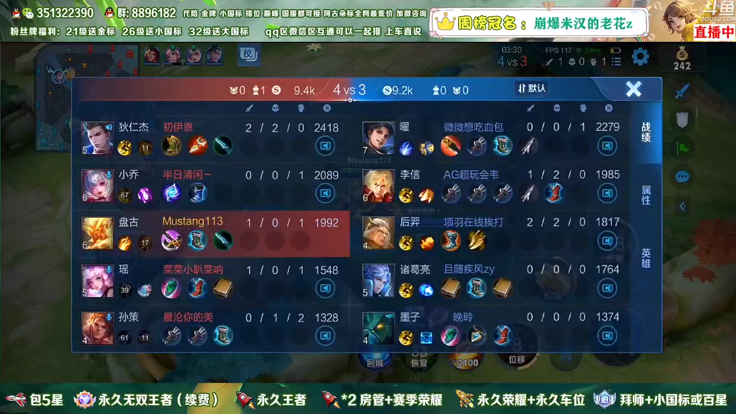 【2023-01-11 01点场】孤寂z丶：国服盘古2带3,Q微互通都可上车