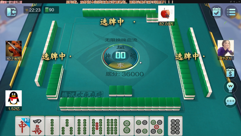 【欢乐麻将】靓旭的精彩时刻 20230111 22点场