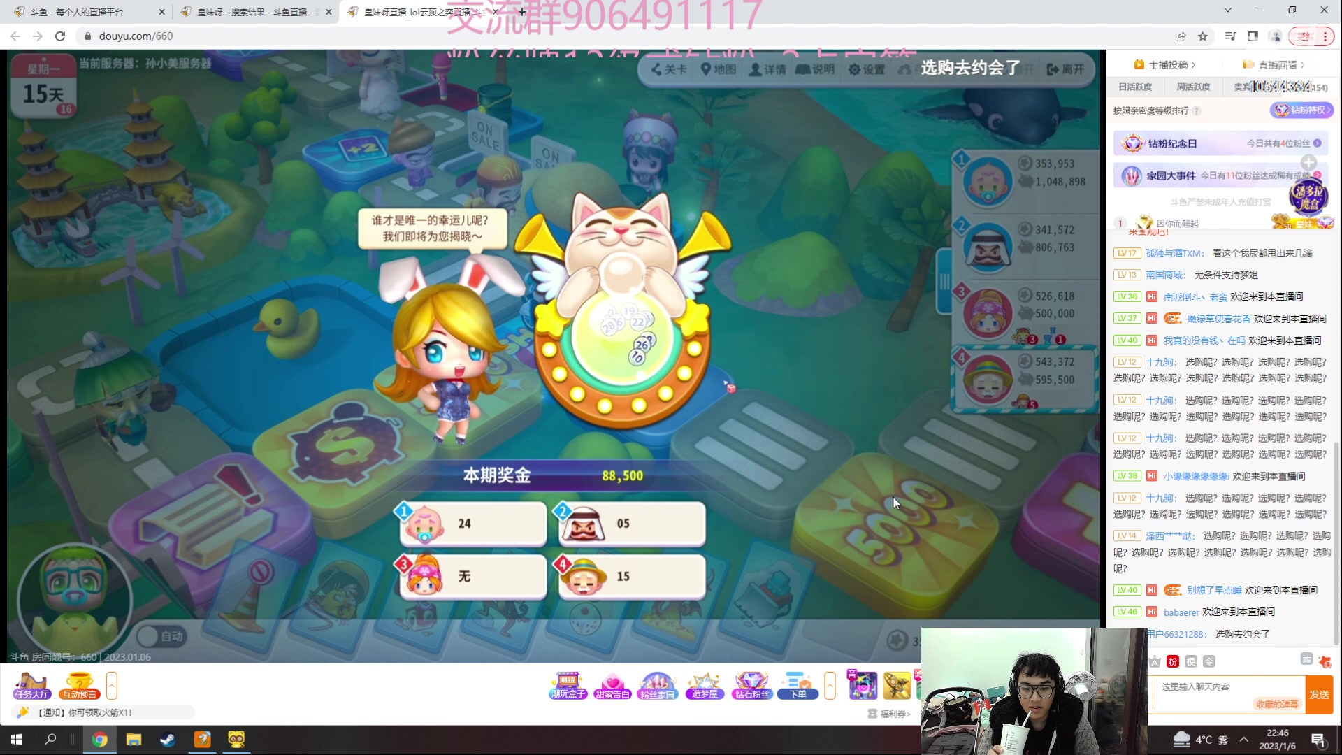 【2023-01-06 22点场】冰块哥ekko：先排位后团建