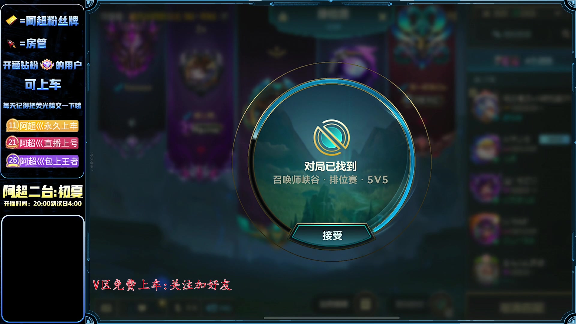 【2023-01-10 22点场】阿超cc丶：⭐阿超:免费上车 速来！