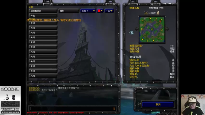 【TED出品】天梯非主流开心游2137 一个熊猫的战役