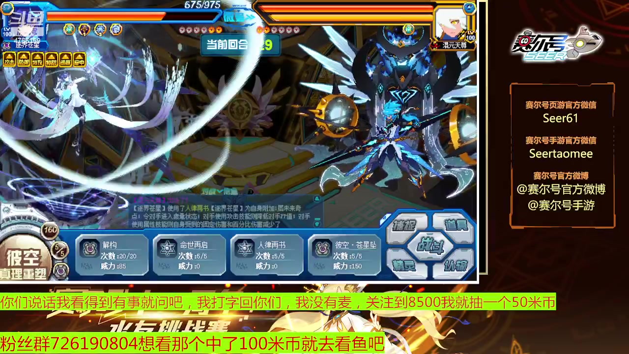 【2023-01-10 19点场】赛尔王007：赛尔号PVE和PVP