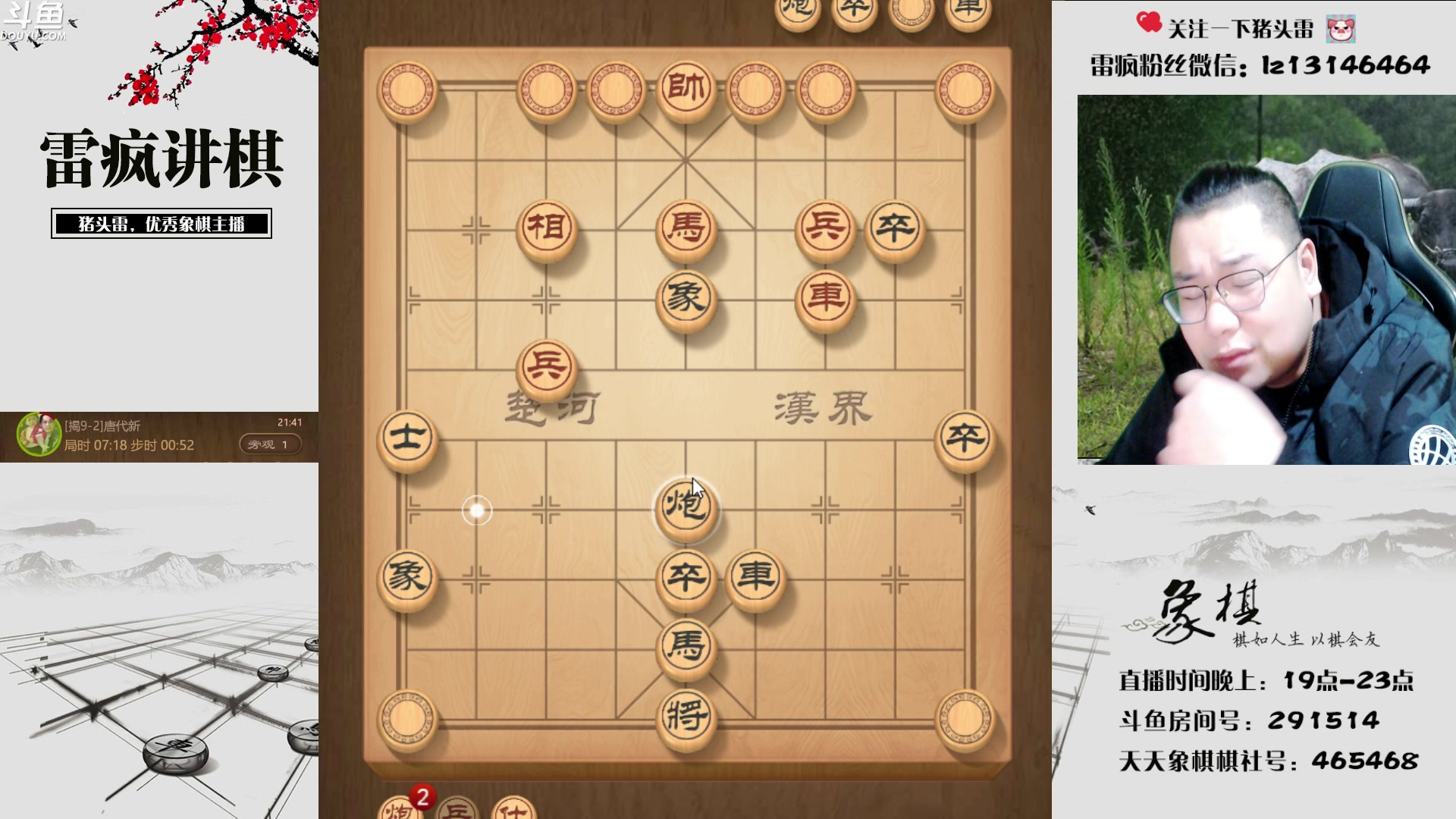 【2023-01-11 21点场】雷疯小叔：开心直播，舒舒服服！