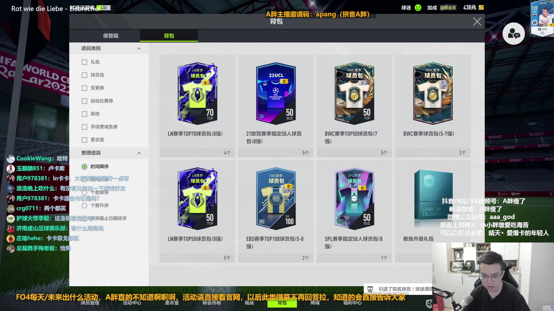 【2023-01-11 16点场】A胖瘦了：A胖FO4~开卡/看号/踢球