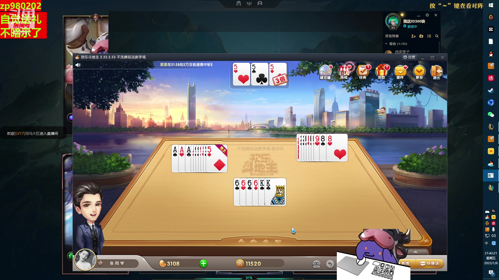 【2023-01-06 21点场】神牛教丶教主：ap牛头ap牛头ap牛头ap牛头