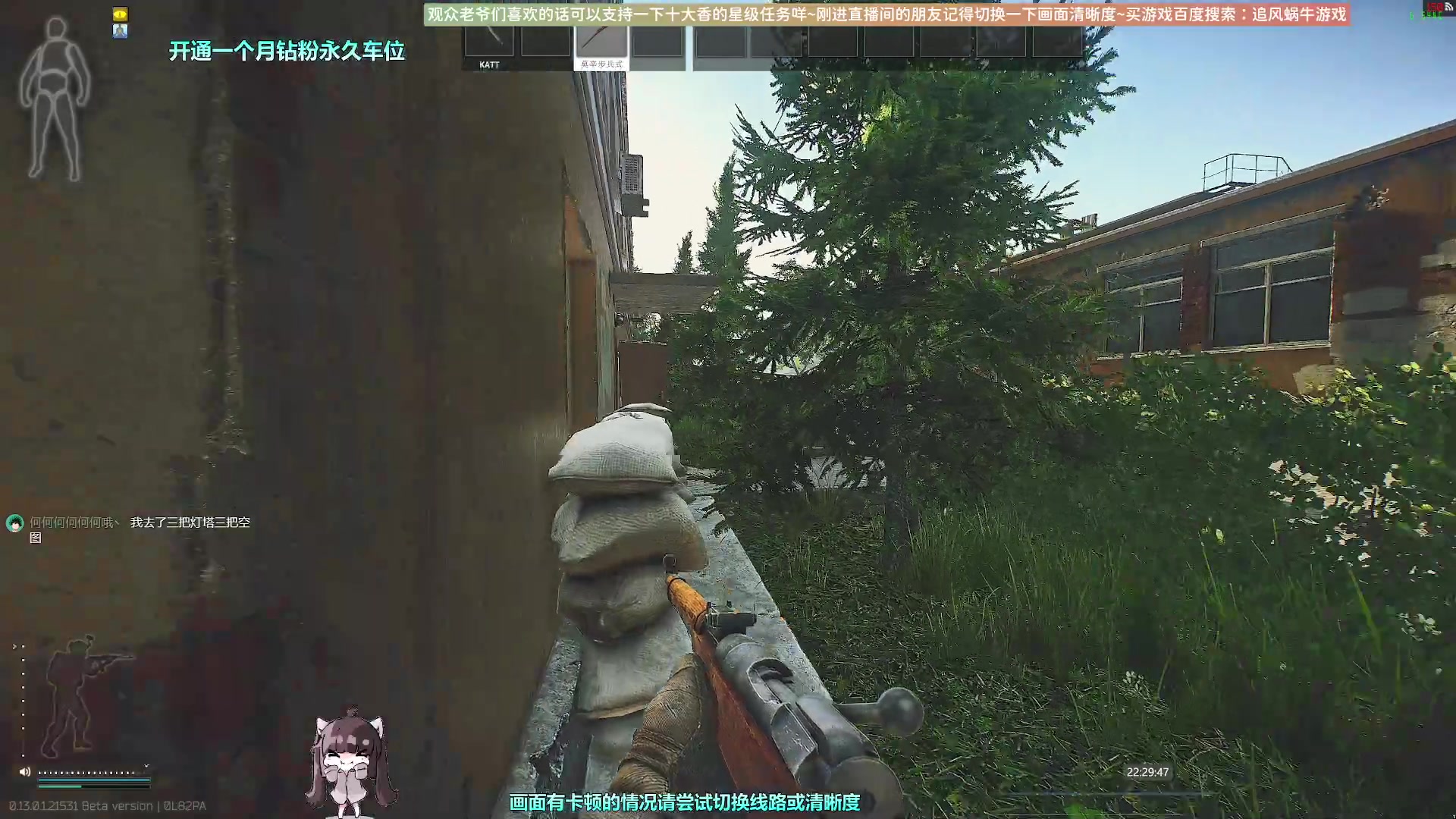 【2023-01-10 22点场】Biu十香：✨斗鱼第一画质✨萌新入坑日常✨逃离塔科夫