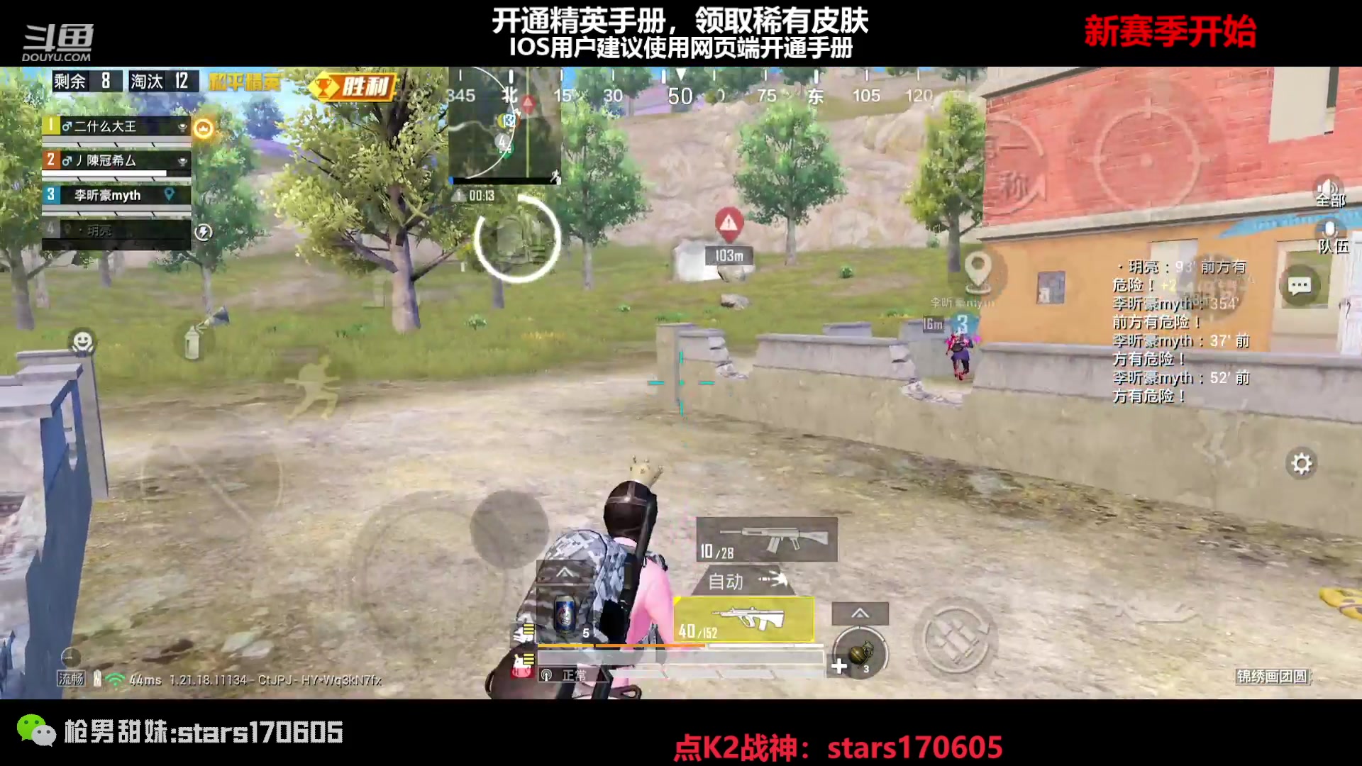 【2023-01-11 19点场】Dy花老湿：【守护手机荣光】