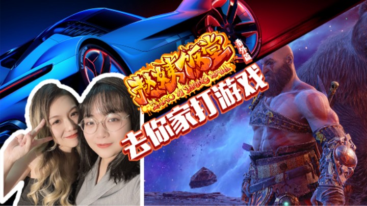 【赵姨饭堂 番外篇】去你家打游戏 :) 选我还是选PS5