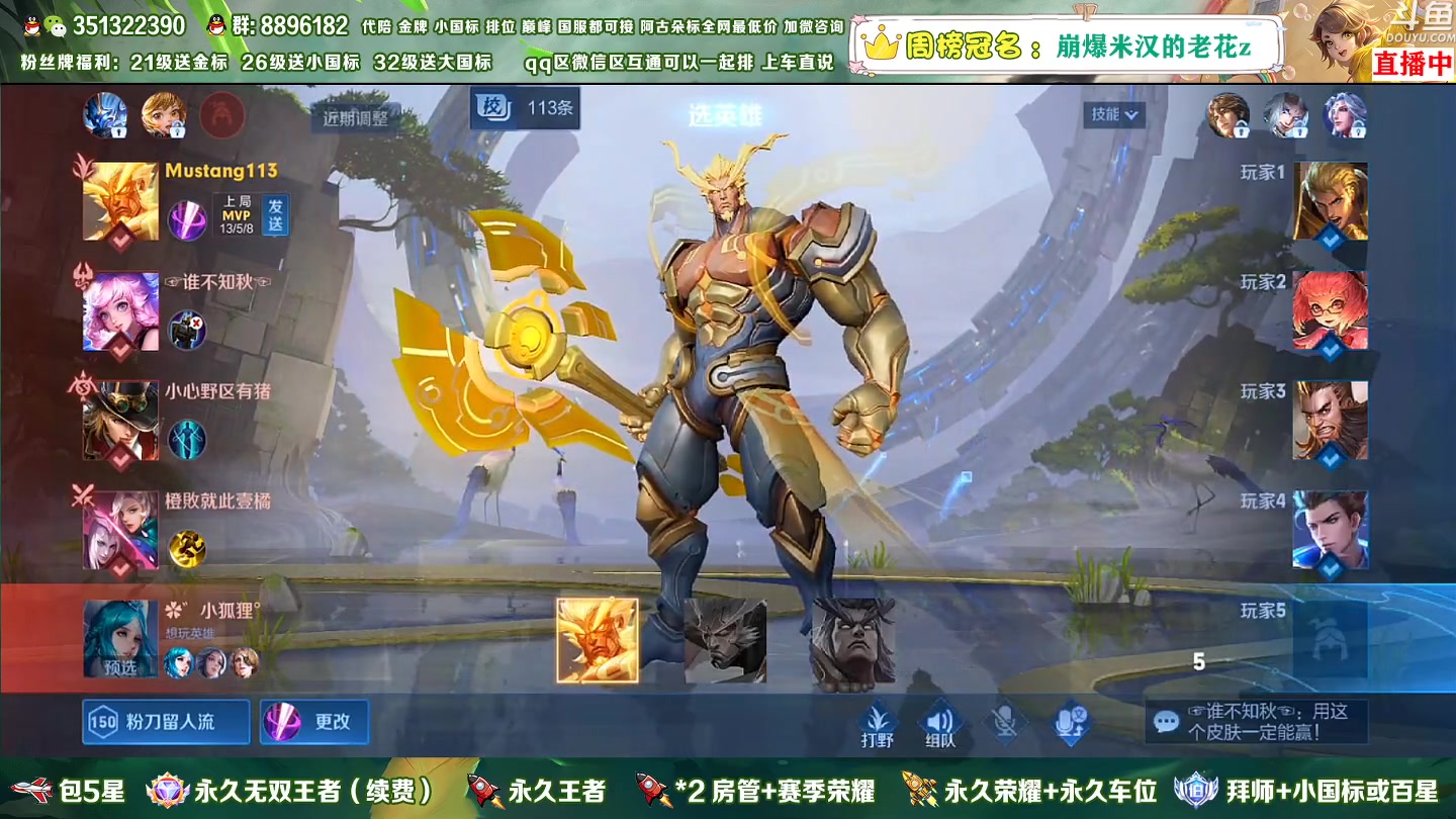 【2023-01-10 21点场】孤寂z丶：国服盘古2带3,Q微互通都可上车