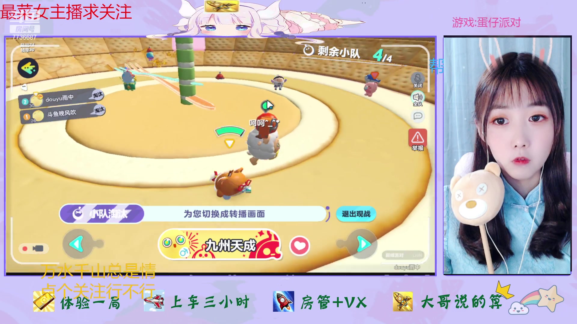 【2023-01-11 12点场】停留在雨中Cium：蛋仔派对来了