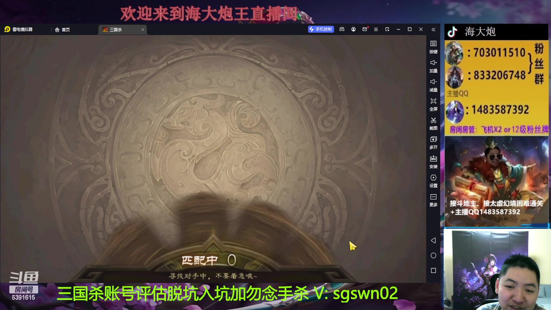 【2023-01-10 20点场】海大炮王o：斗地主，10点全扩牛马局