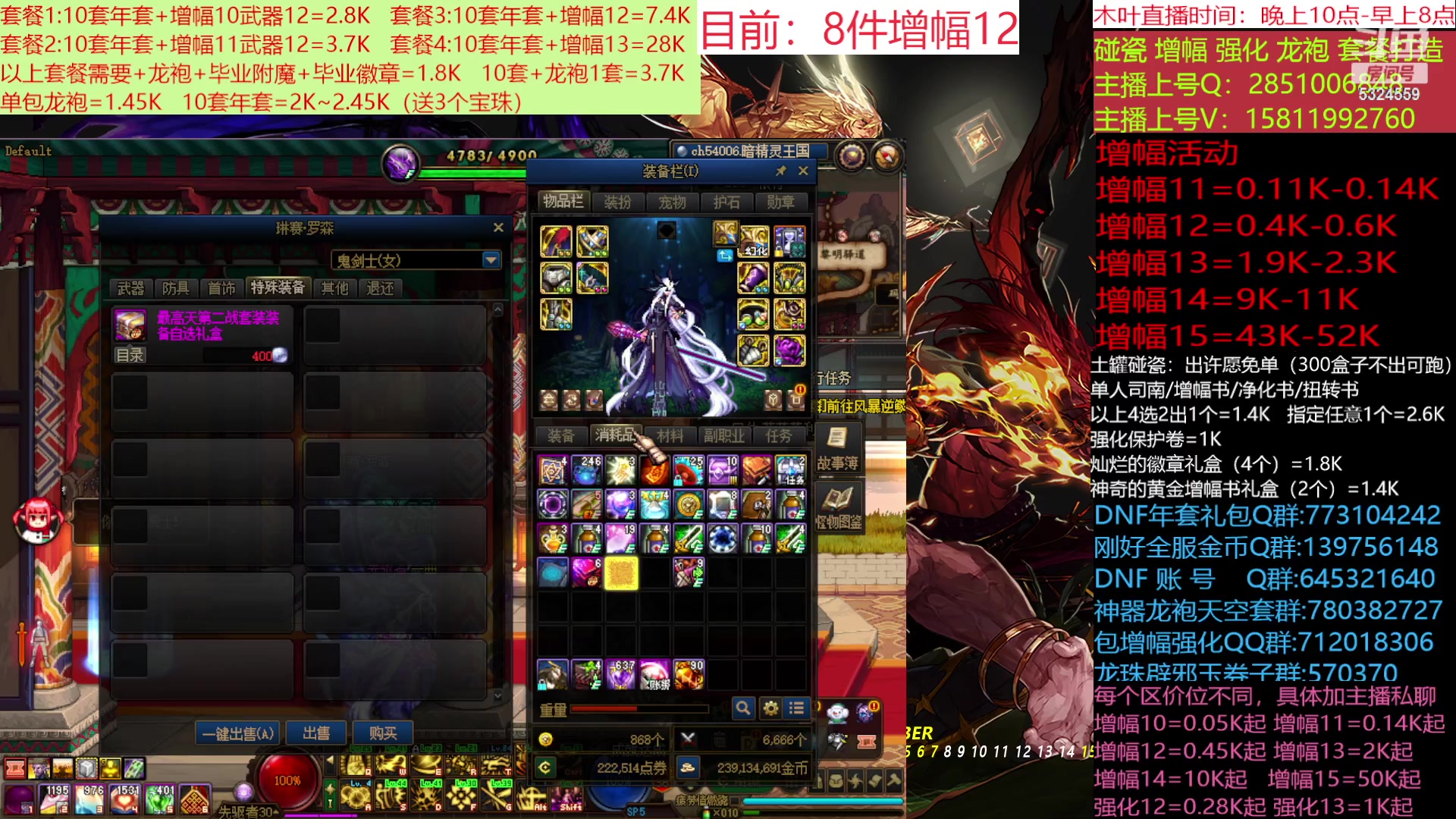 【2023-01-11 16点场】DNF木叶剑心：二台：增幅活动最后一天 冲冲冲！