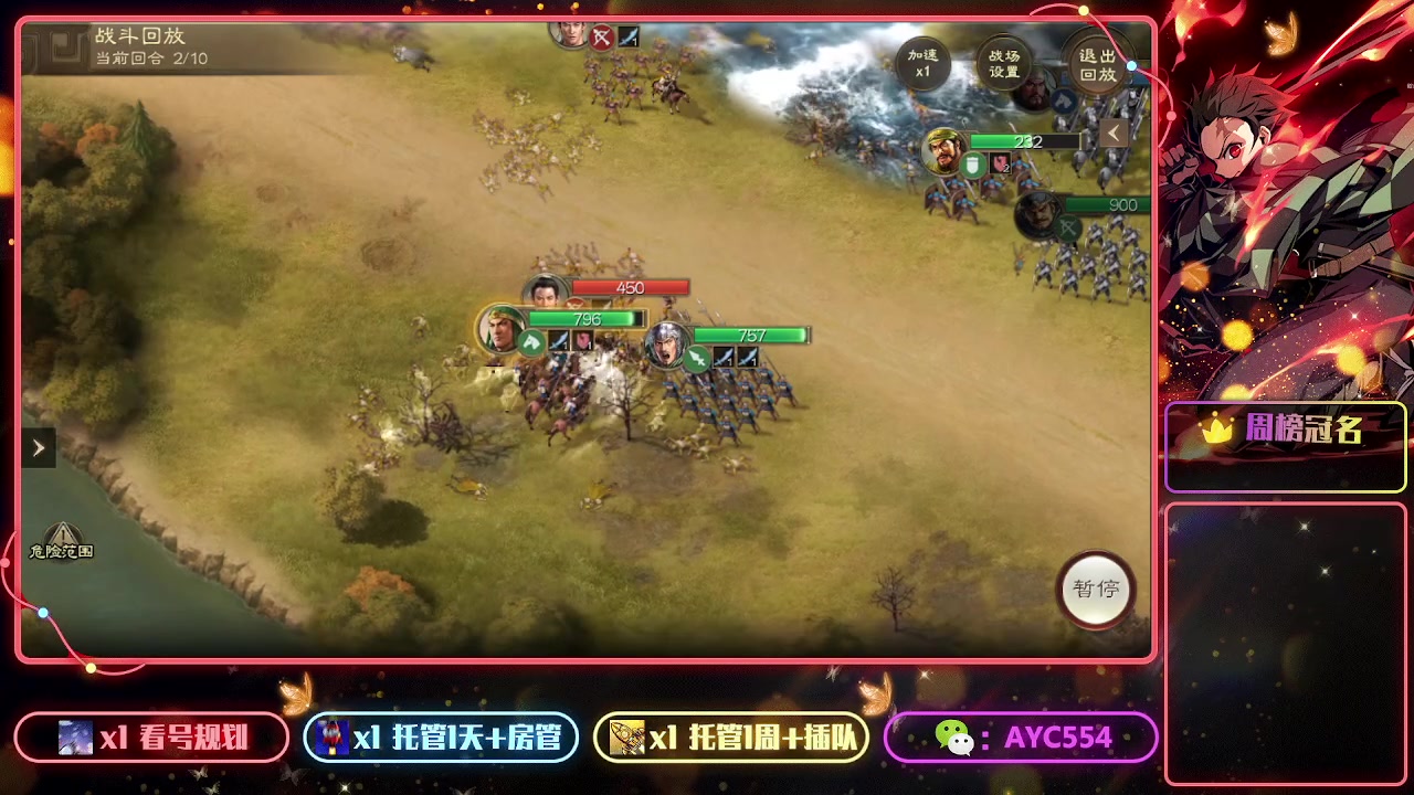 【2023-01-11 11点场】安逸城GG：【三国志战棋版】同观沧海