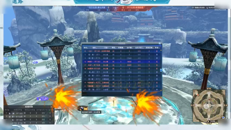 天下3-势力争霸赛小组赛2-2雪竹第七天堂V醉酒折椛