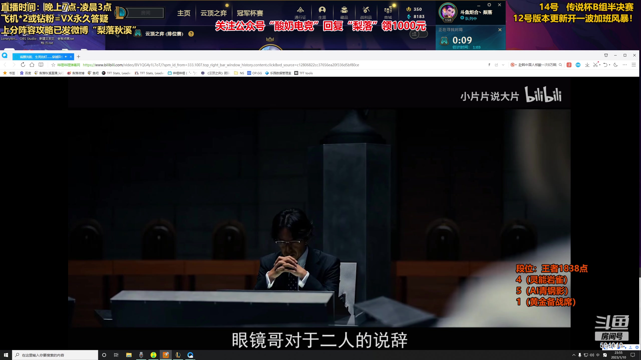 【2023-01-10 23点场】梨落秋溪：梨落：王者1801开冲，今天上2000！