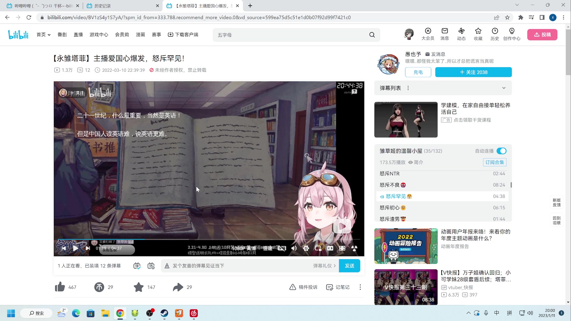 【2023-01-11 19点场】zard1991：zard1991 chill dude