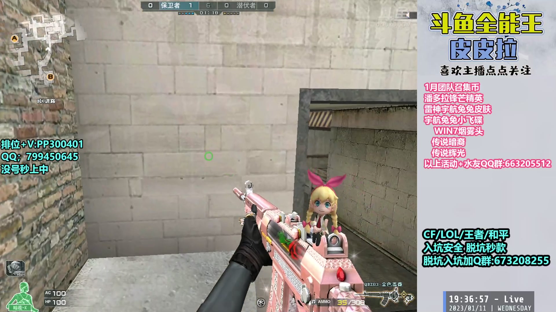 【2023-01-11 18点场】皮皮拉3004O1：皮皮拉:100%胜率冲击枪王之王！