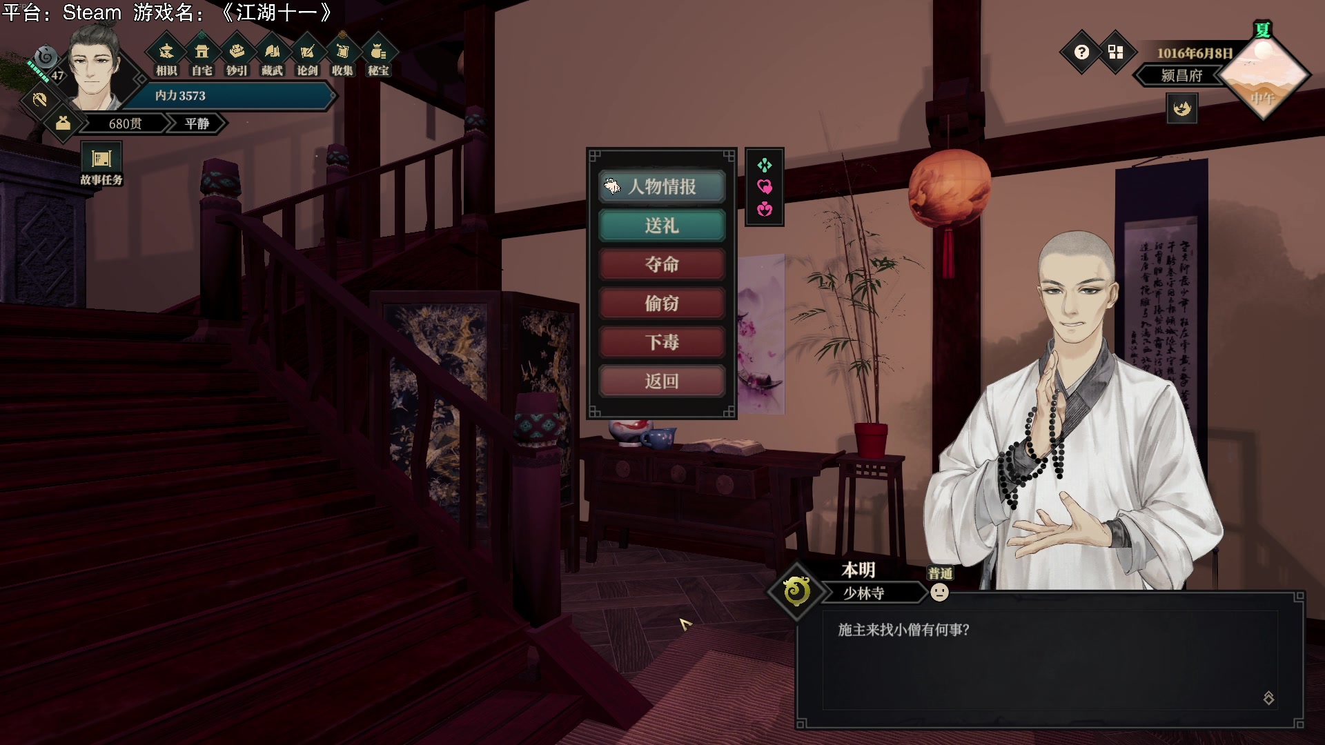 【2023-01-11 19点场】魔音糯米：游戏名：《江湖十一》