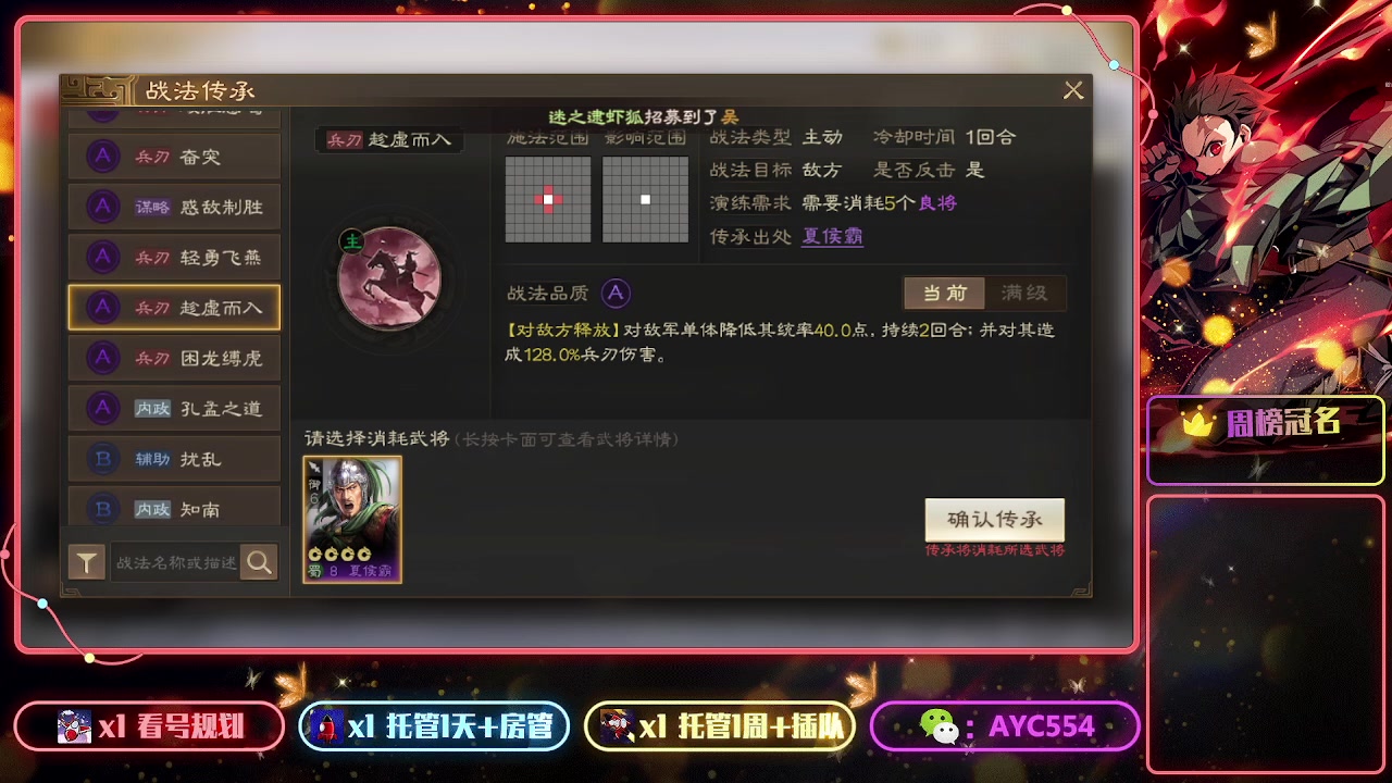 【2023-01-11 13点场】安逸城GG：【三国志战棋版】同观沧海