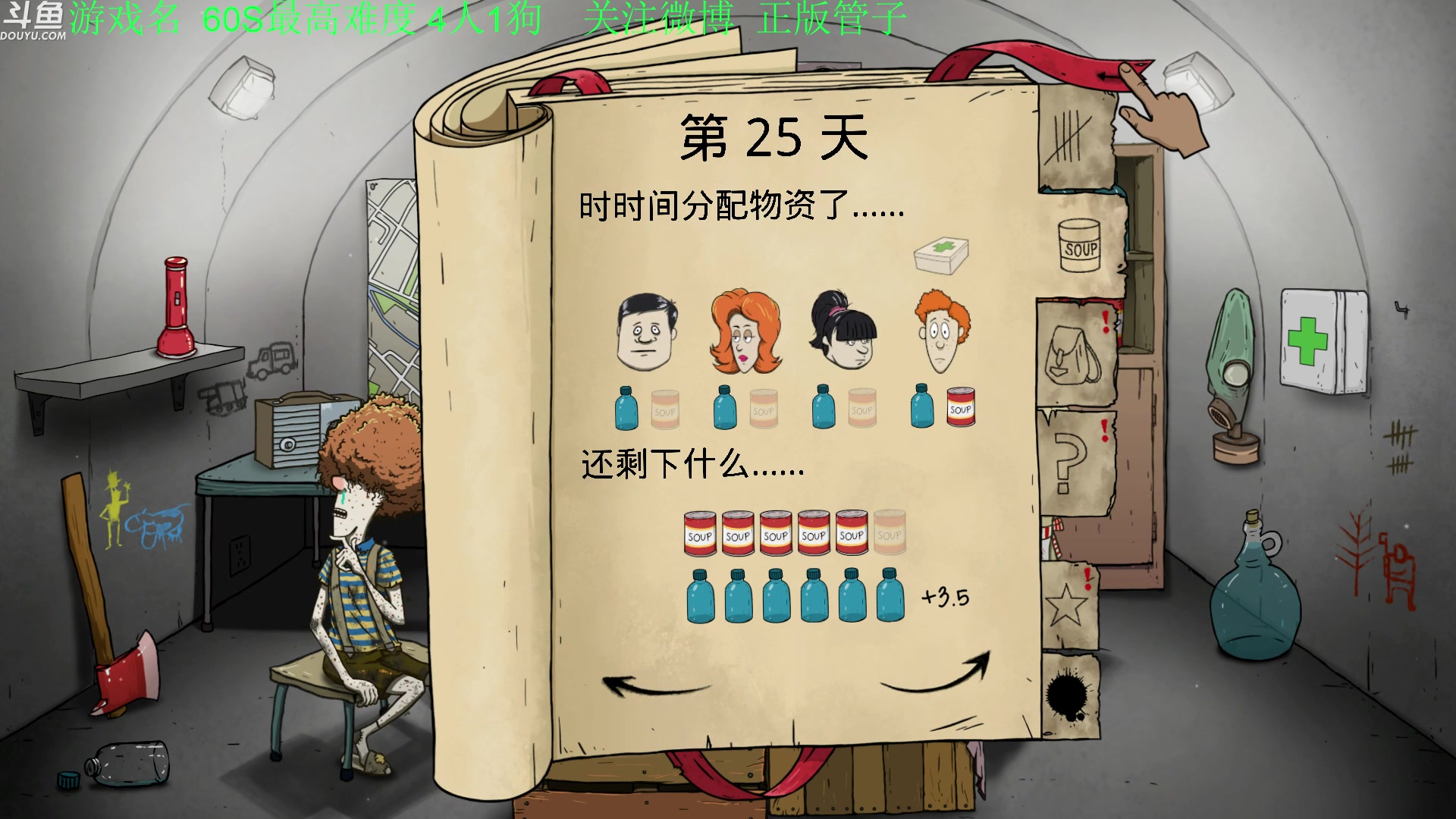 【2023-01-11 19点场】正版管子：【管子】飞跃13号房·另类高能搞笑主播