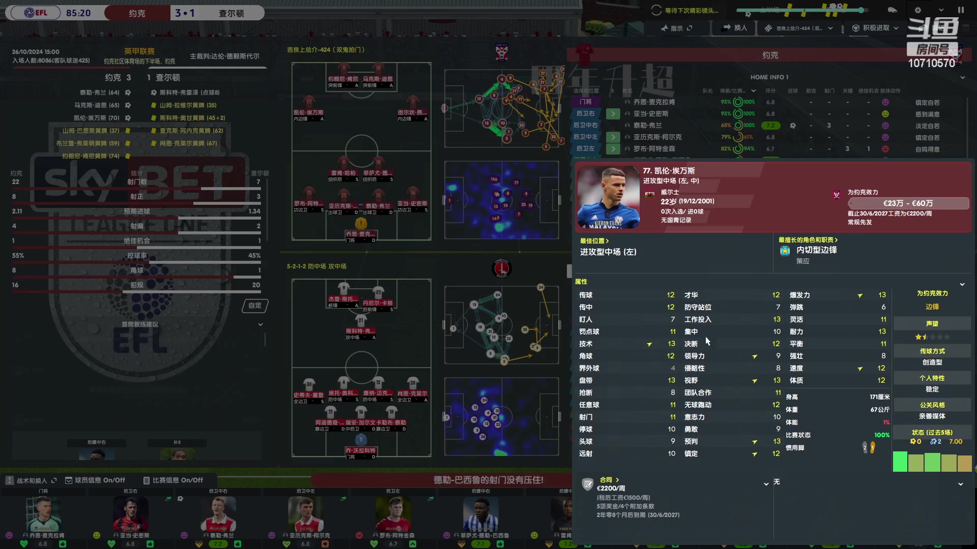 【2023-01-11 00点场】吉良上总介：约克：我在英甲开航母！四年升超2/4！