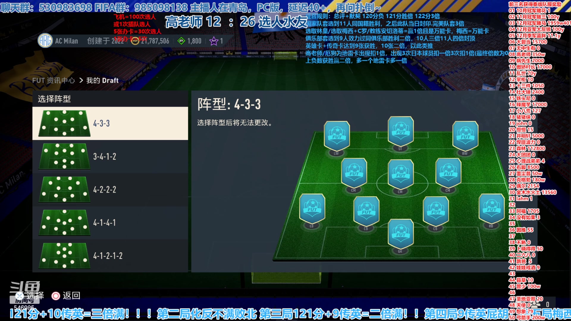 【2023-01-11 17点场】高老师爱足球：FIFA23征召选人，警惕！现在容易失败