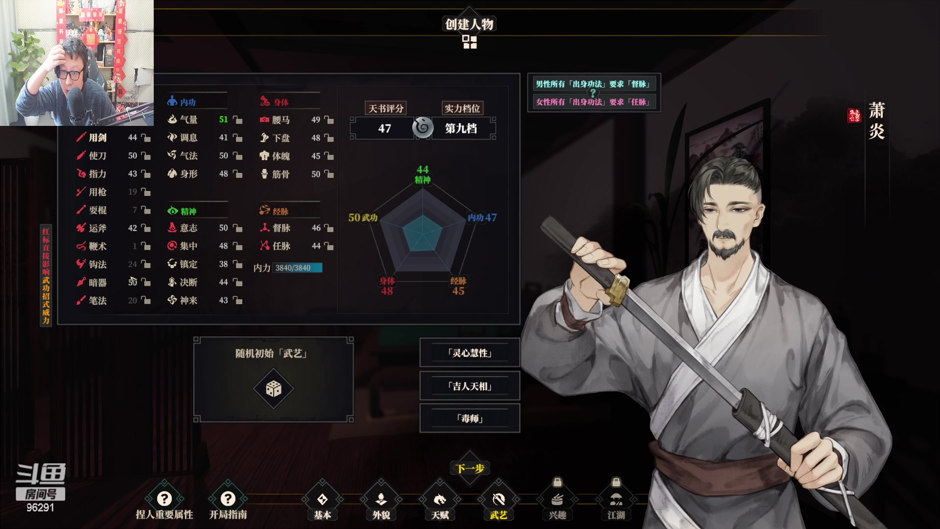 【2023-01-11 13点场】东北大鹌鹑：东北大鹌鹑 新年快乐 江湖之旅