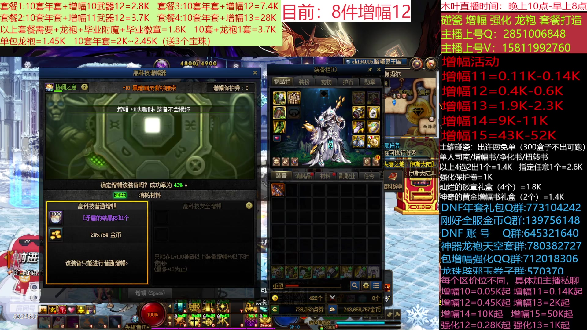 【2023-01-11 12点场】DNF木叶剑心：二台：增幅活动最后一天 冲冲冲！