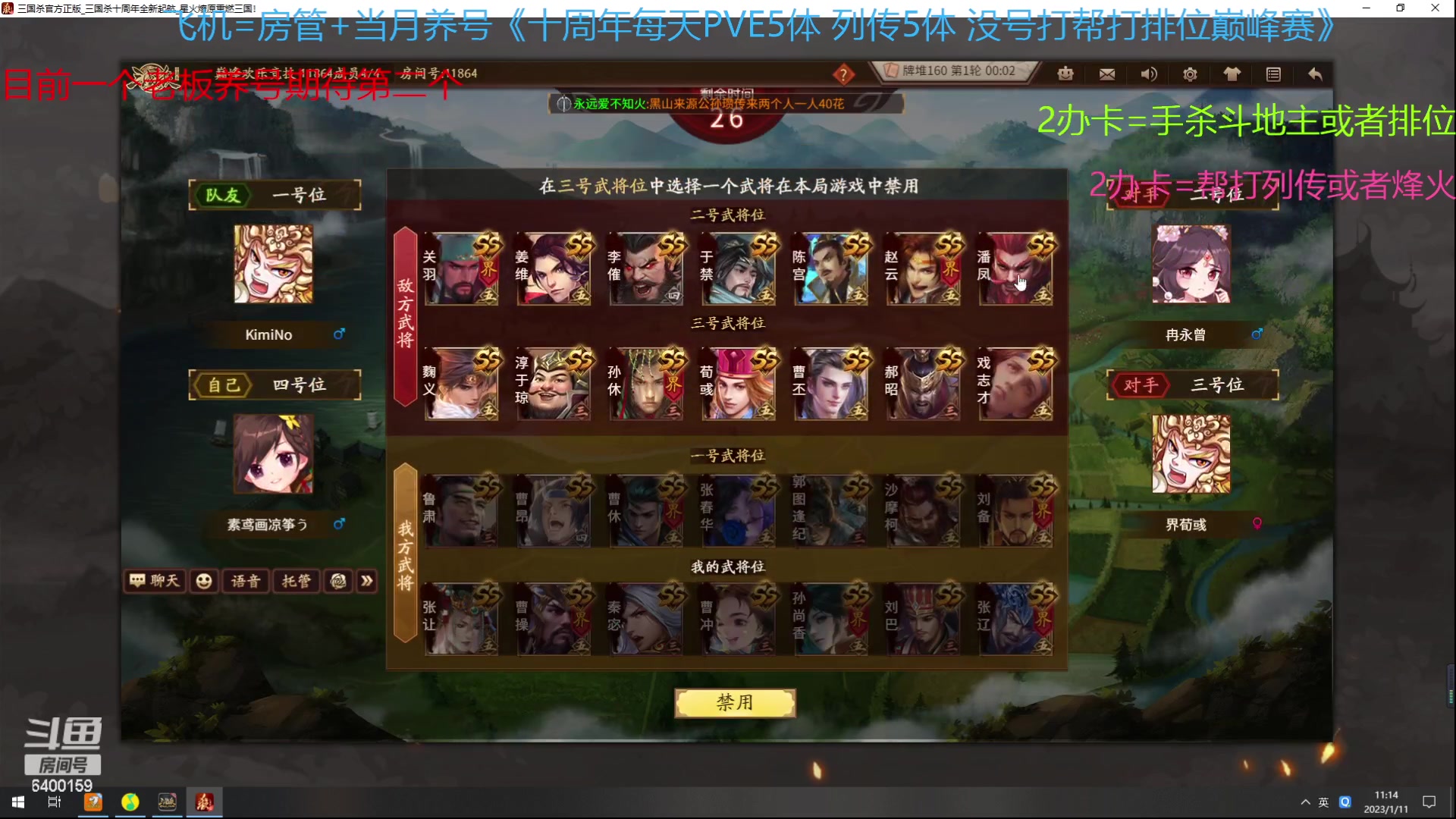 【2023-01-11 10点场】断梦花开到黎明：新的月需要养号的兄弟可以搞了！