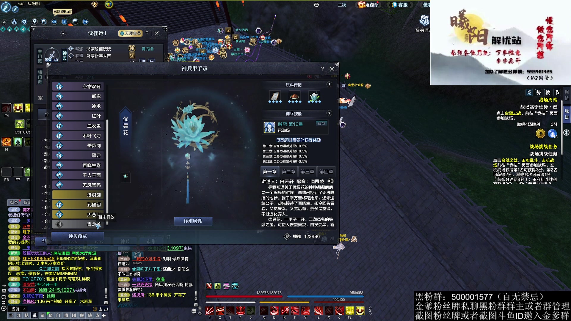 【2023-01-08 21点场】燕徊硯：阿瑟：敬礼！