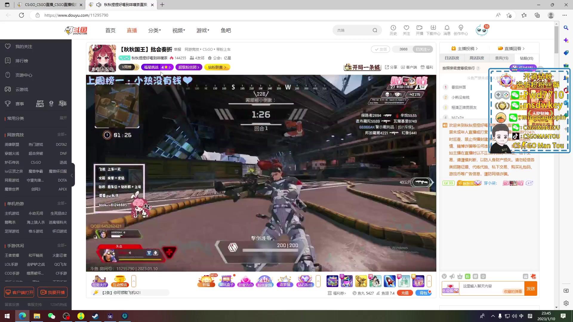 【2023-01-10 23点场】CSGO馒头：新年新气象希望大家都开心